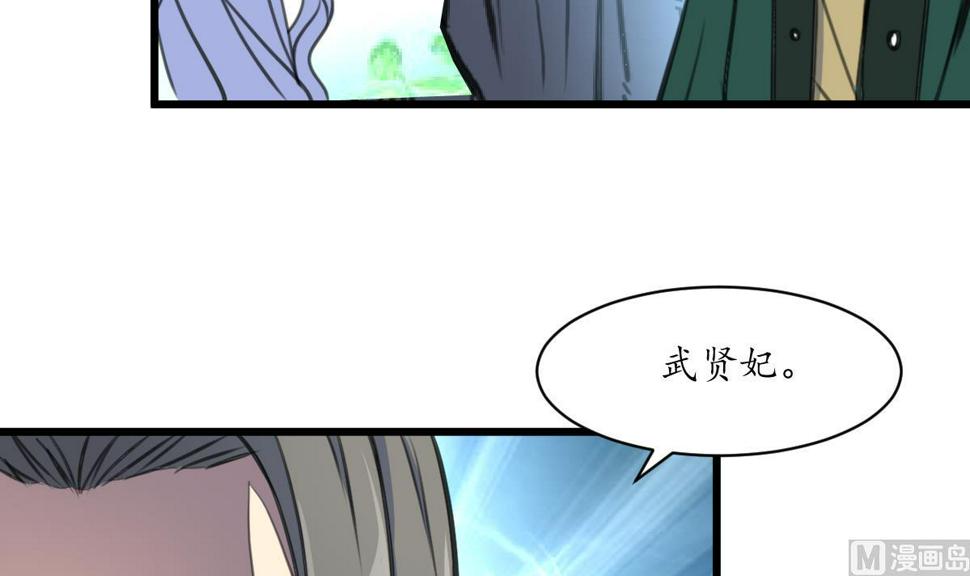 庶女有毒之锦绣未央韩漫全集-第207话 唯做刀俎无删减无遮挡章节图片 