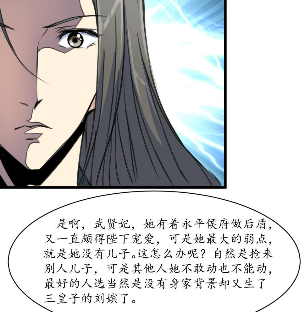 庶女有毒之锦绣未央韩漫全集-第207话 唯做刀俎无删减无遮挡章节图片 