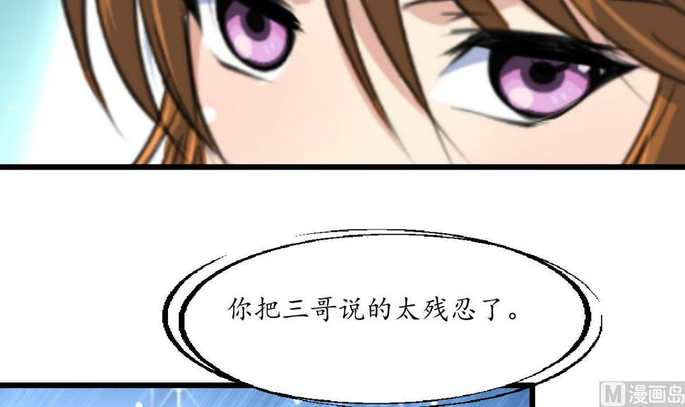 庶女有毒之锦绣未央韩漫全集-第207话 唯做刀俎无删减无遮挡章节图片 