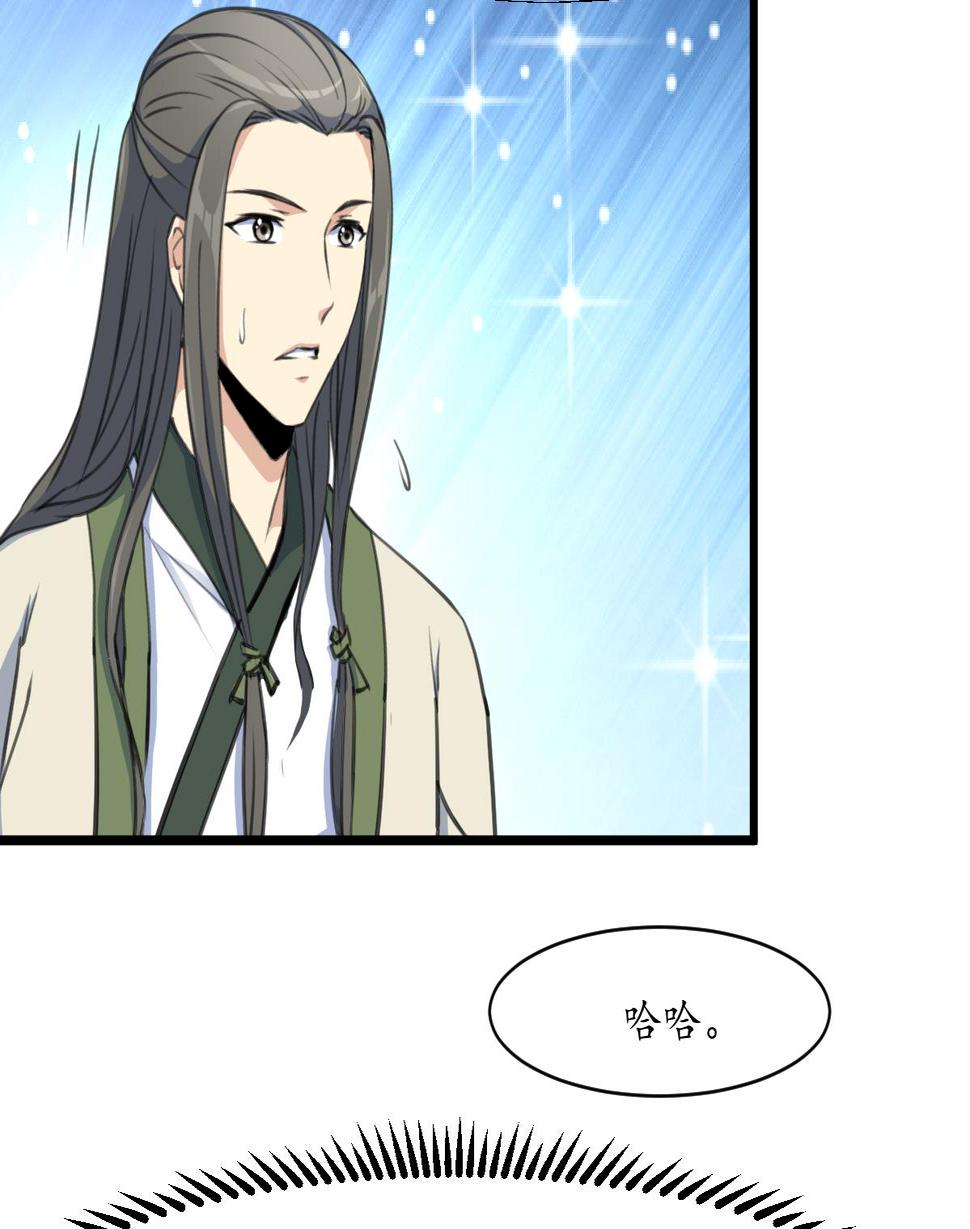 庶女有毒之锦绣未央韩漫全集-第207话 唯做刀俎无删减无遮挡章节图片 