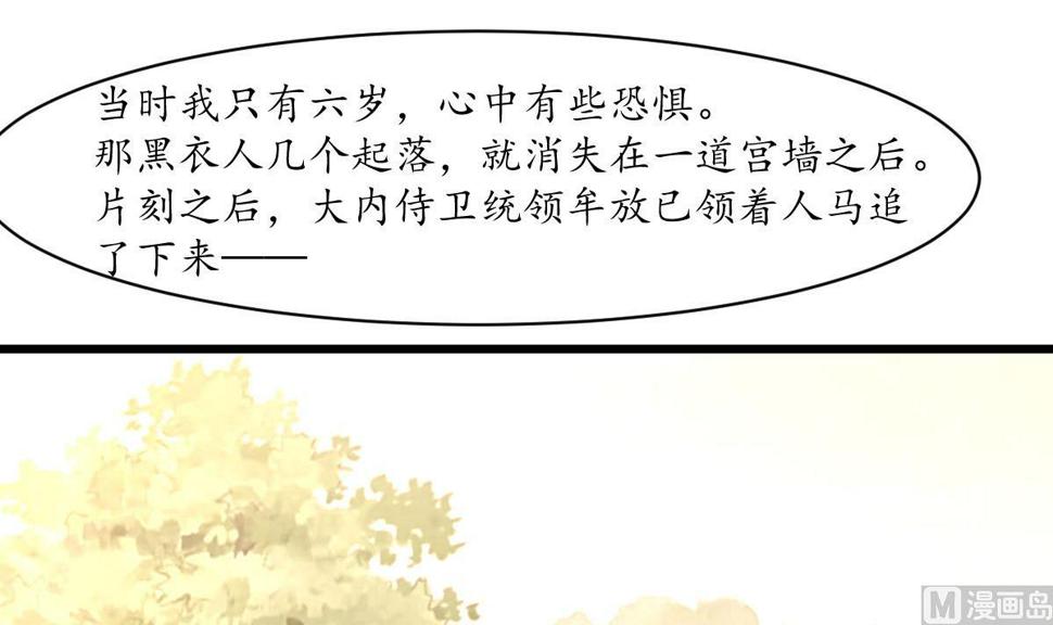 庶女有毒之锦绣未央韩漫全集-第207话 唯做刀俎无删减无遮挡章节图片 