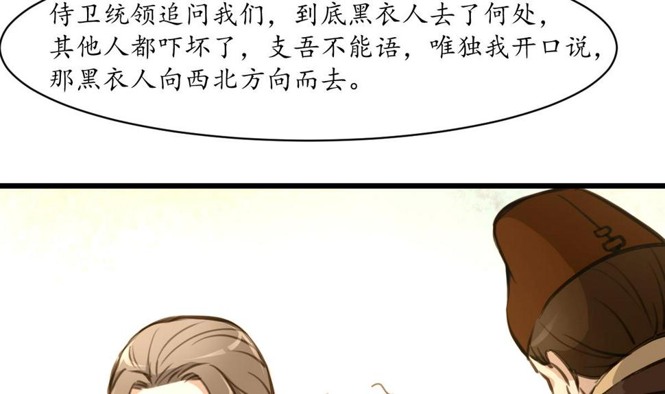 庶女有毒之锦绣未央韩漫全集-第207话 唯做刀俎无删减无遮挡章节图片 