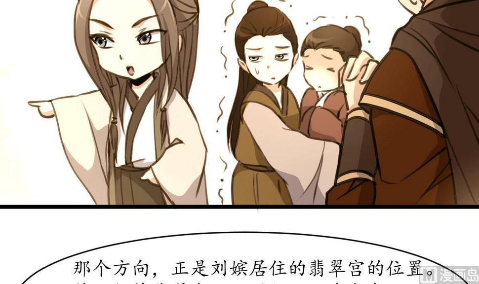 庶女有毒之锦绣未央韩漫全集-第207话 唯做刀俎无删减无遮挡章节图片 