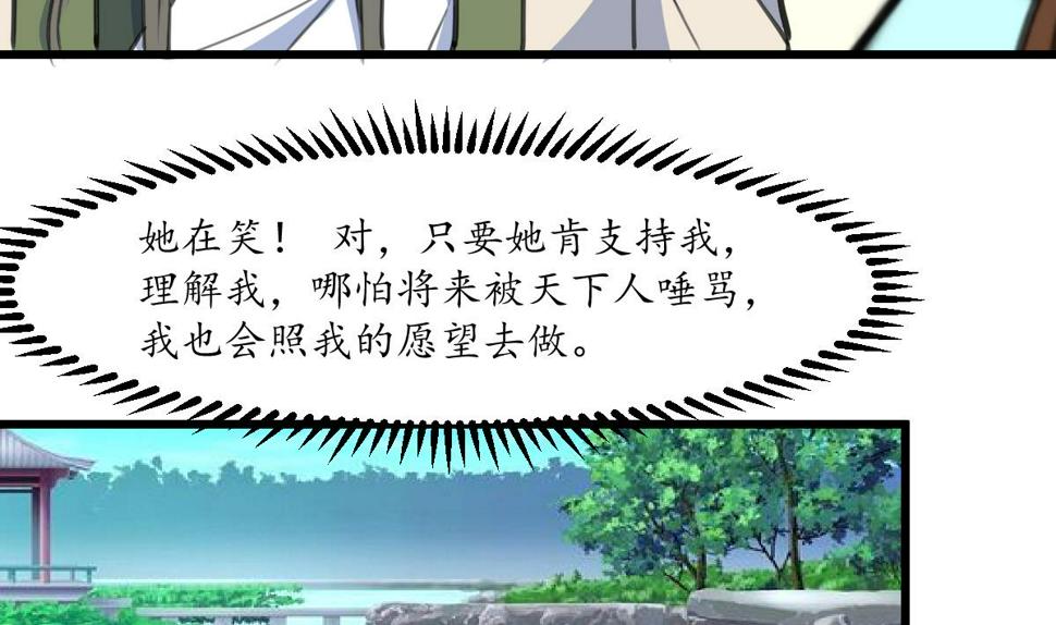 庶女有毒之锦绣未央韩漫全集-第208话 做我的皇子妃无删减无遮挡章节图片 