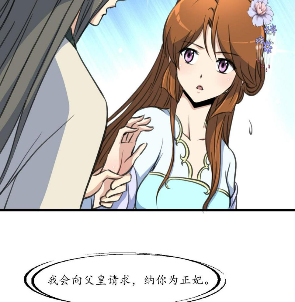 庶女有毒之锦绣未央韩漫全集-第208话 做我的皇子妃无删减无遮挡章节图片 