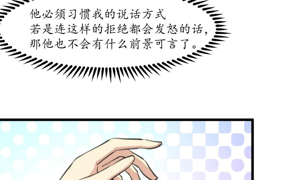 庶女有毒之锦绣未央韩漫全集-第208话 做我的皇子妃无删减无遮挡章节图片 