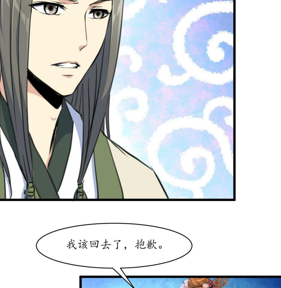 庶女有毒之锦绣未央韩漫全集-第208话 做我的皇子妃无删减无遮挡章节图片 