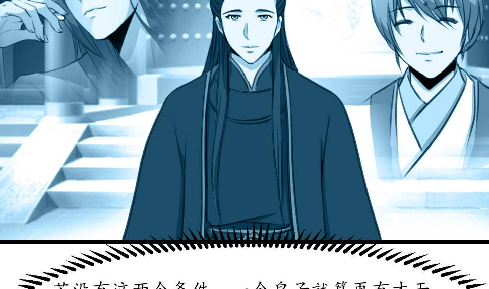 庶女有毒之锦绣未央韩漫全集-第208话 做我的皇子妃无删减无遮挡章节图片 