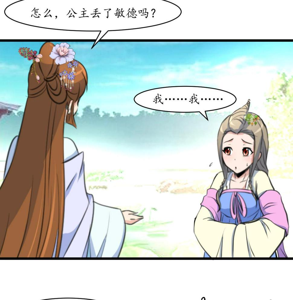 庶女有毒之锦绣未央韩漫全集-第208话 做我的皇子妃无删减无遮挡章节图片 