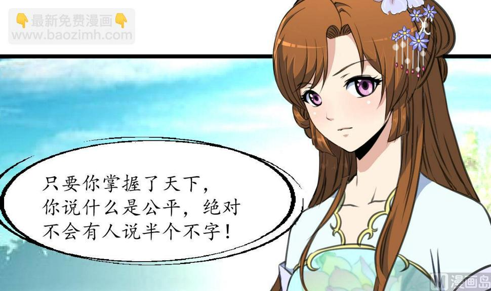 庶女有毒之锦绣未央韩漫全集-第208话 做我的皇子妃无删减无遮挡章节图片 