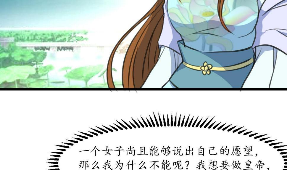 庶女有毒之锦绣未央韩漫全集-第208话 做我的皇子妃无删减无遮挡章节图片 