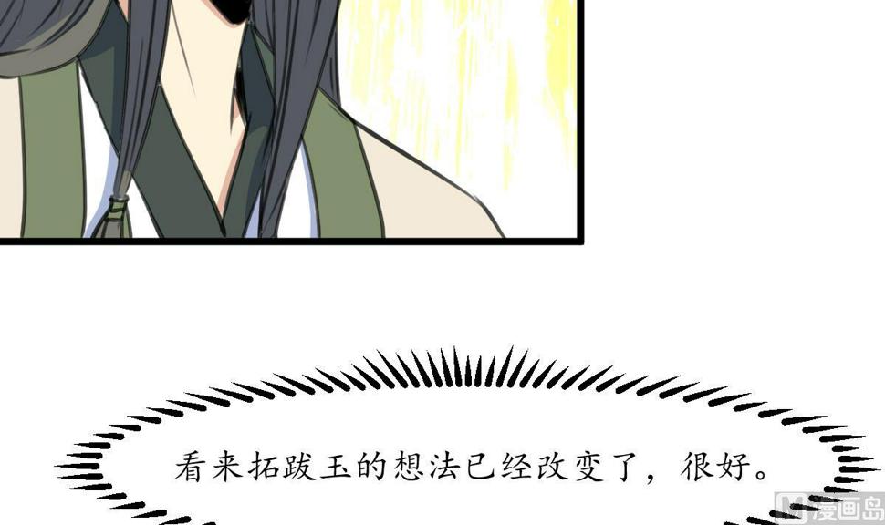 庶女有毒之锦绣未央韩漫全集-第208话 做我的皇子妃无删减无遮挡章节图片 