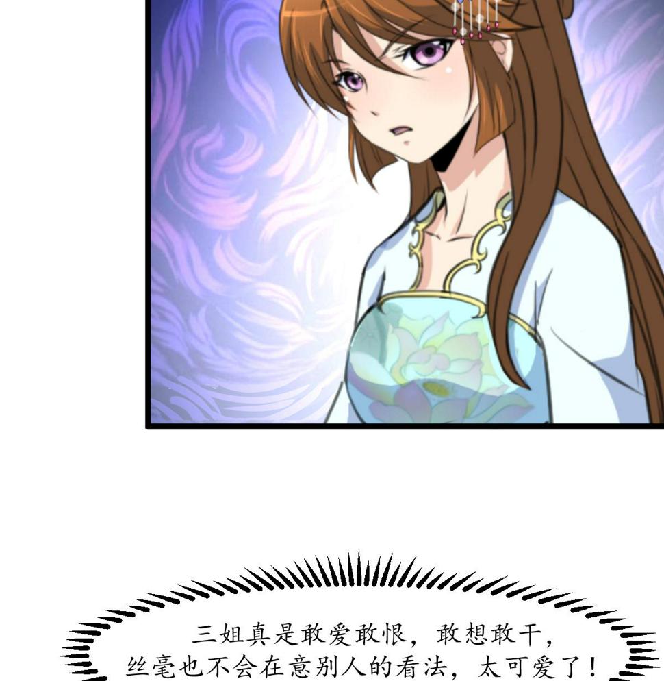 庶女有毒之锦绣未央韩漫全集-第208话 做我的皇子妃无删减无遮挡章节图片 
