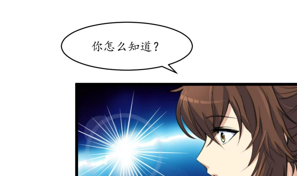 庶女有毒之锦绣未央韩漫全集-第209话 当驸马不好吗？无删减无遮挡章节图片 