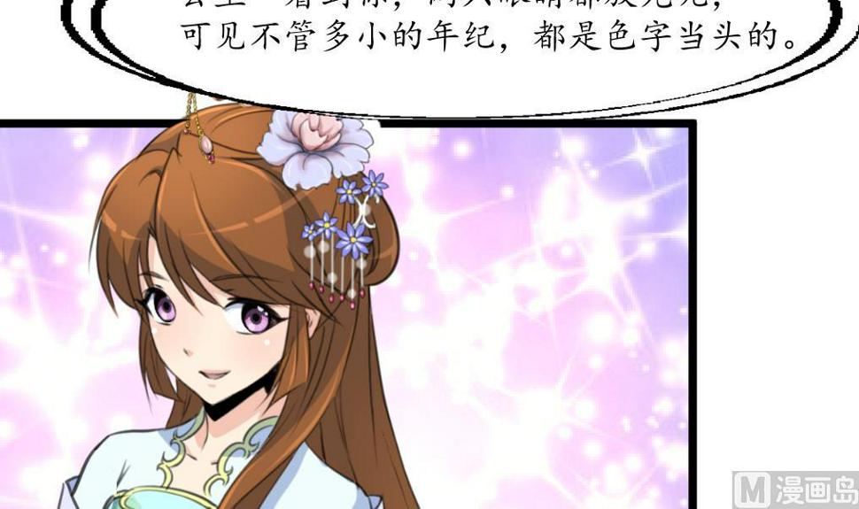 庶女有毒之锦绣未央韩漫全集-第209话 当驸马不好吗？无删减无遮挡章节图片 