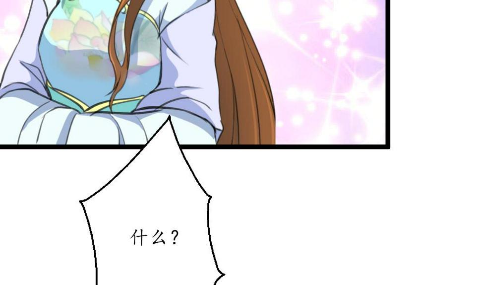 庶女有毒之锦绣未央韩漫全集-第209话 当驸马不好吗？无删减无遮挡章节图片 