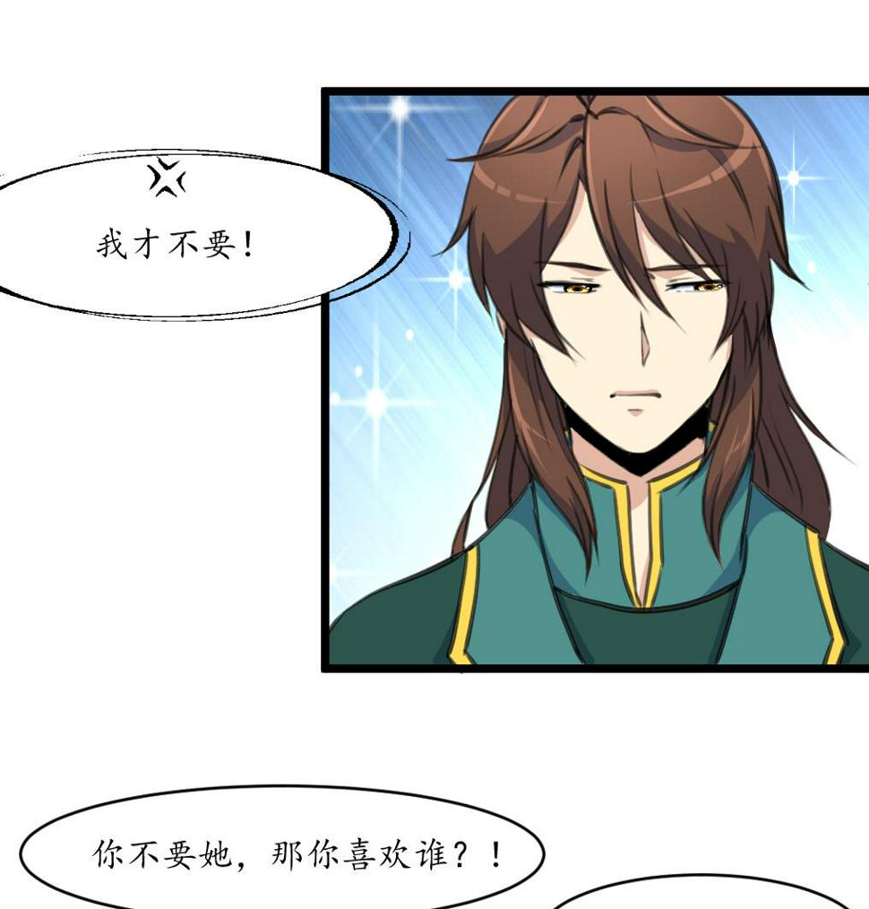庶女有毒之锦绣未央韩漫全集-第209话 当驸马不好吗？无删减无遮挡章节图片 