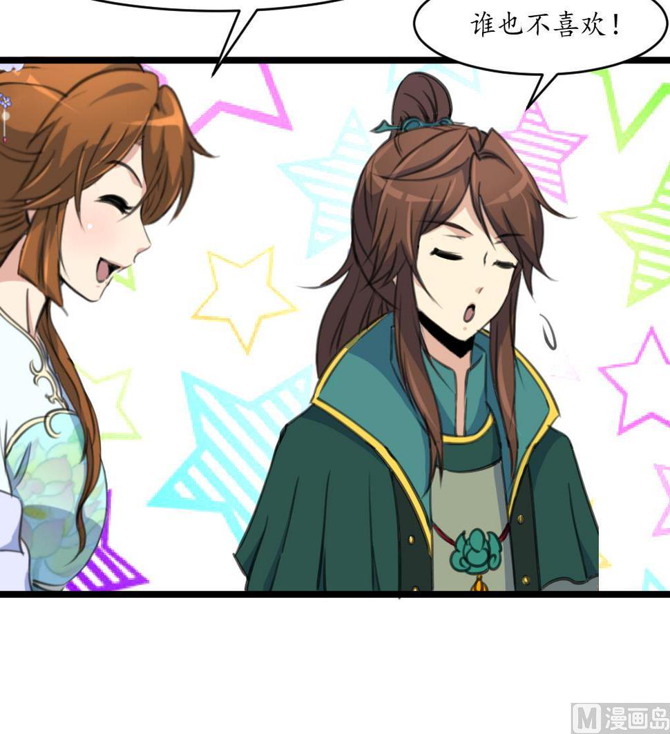 庶女有毒之锦绣未央韩漫全集-第209话 当驸马不好吗？无删减无遮挡章节图片 