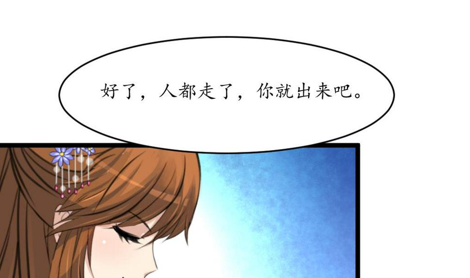 庶女有毒之锦绣未央韩漫全集-第209话 当驸马不好吗？无删减无遮挡章节图片 