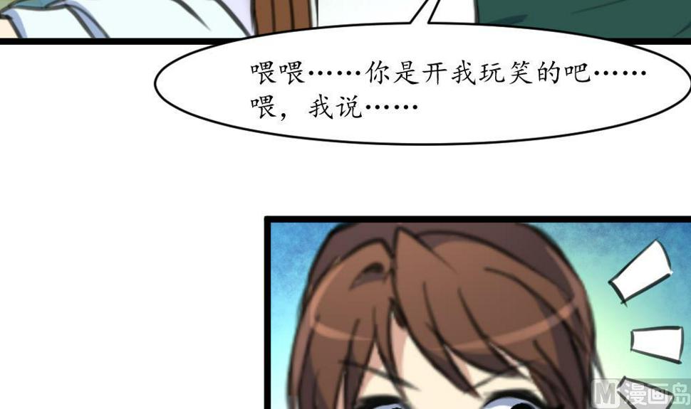 庶女有毒之锦绣未央韩漫全集-第209话 当驸马不好吗？无删减无遮挡章节图片 