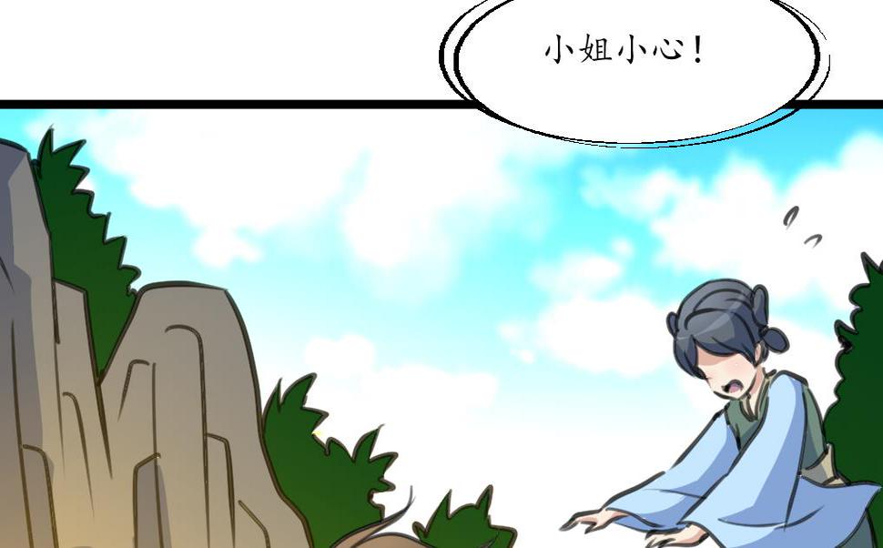 庶女有毒之锦绣未央韩漫全集-第209话 当驸马不好吗？无删减无遮挡章节图片 