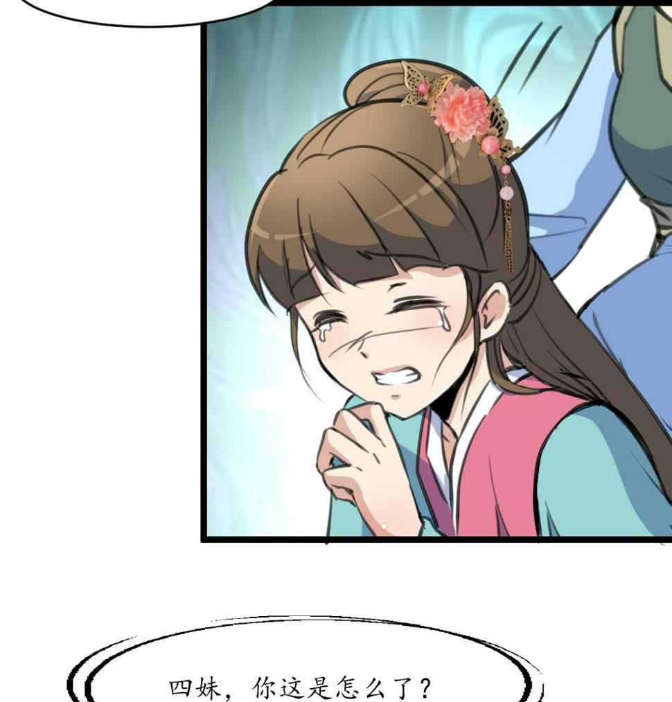 庶女有毒之锦绣未央韩漫全集-第209话 当驸马不好吗？无删减无遮挡章节图片 