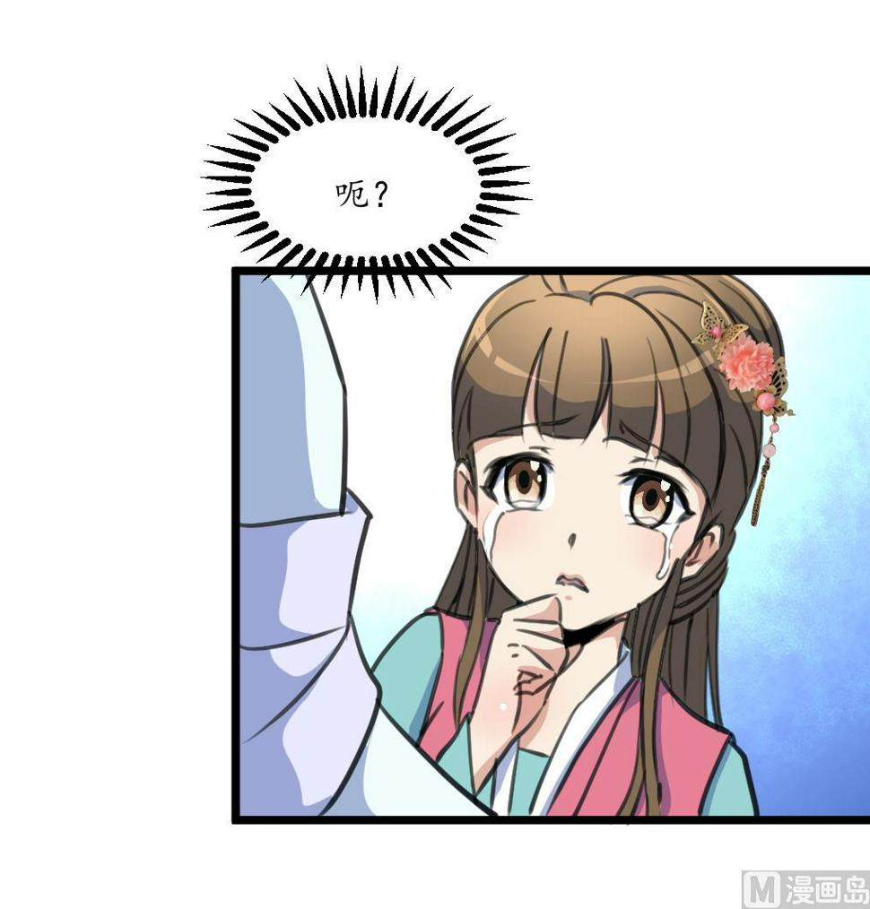 庶女有毒之锦绣未央韩漫全集-第209话 当驸马不好吗？无删减无遮挡章节图片 