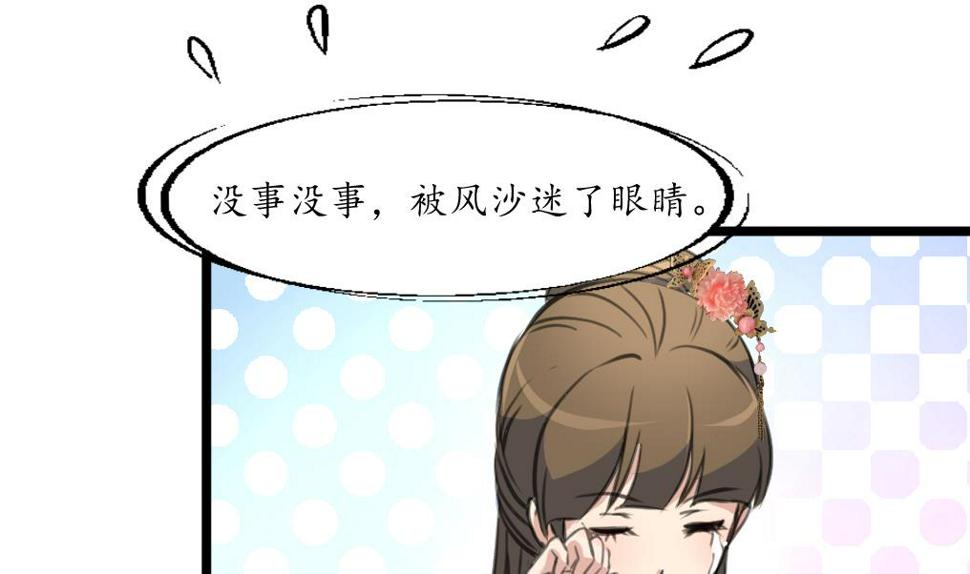 庶女有毒之锦绣未央韩漫全集-第209话 当驸马不好吗？无删减无遮挡章节图片 