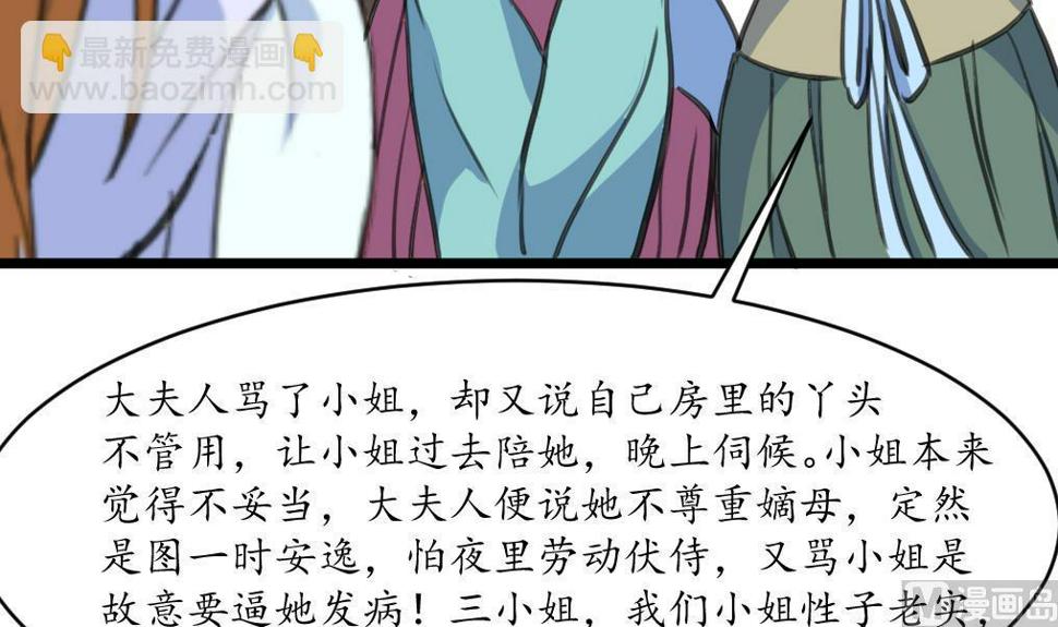庶女有毒之锦绣未央韩漫全集-第209话 当驸马不好吗？无删减无遮挡章节图片 