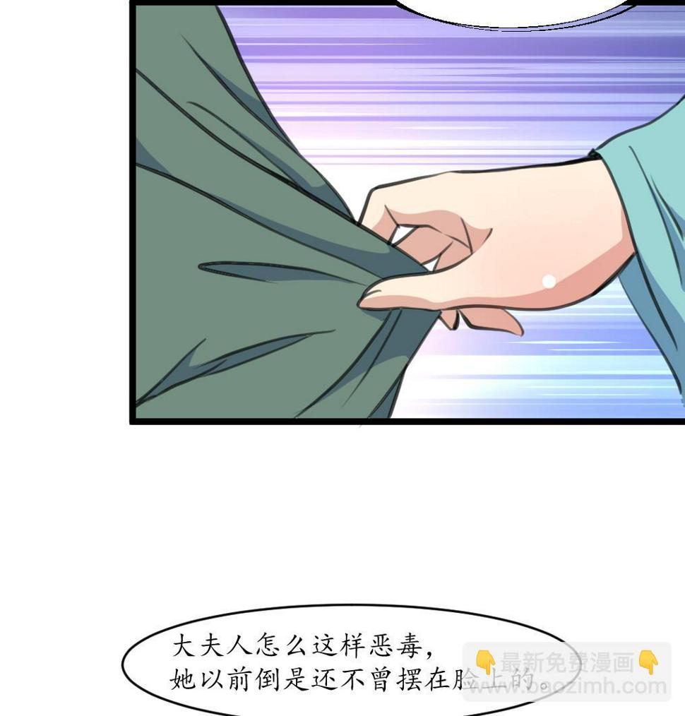 庶女有毒之锦绣未央韩漫全集-第209话 当驸马不好吗？无删减无遮挡章节图片 