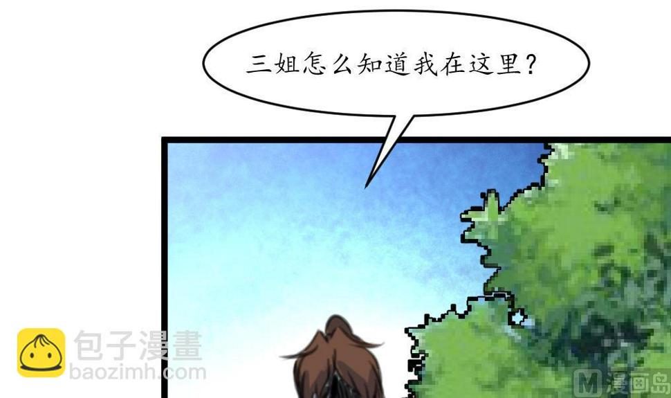 庶女有毒之锦绣未央韩漫全集-第209话 当驸马不好吗？无删减无遮挡章节图片 