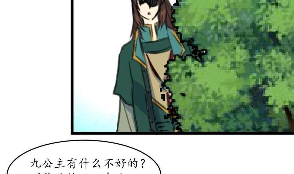 庶女有毒之锦绣未央韩漫全集-第209话 当驸马不好吗？无删减无遮挡章节图片 