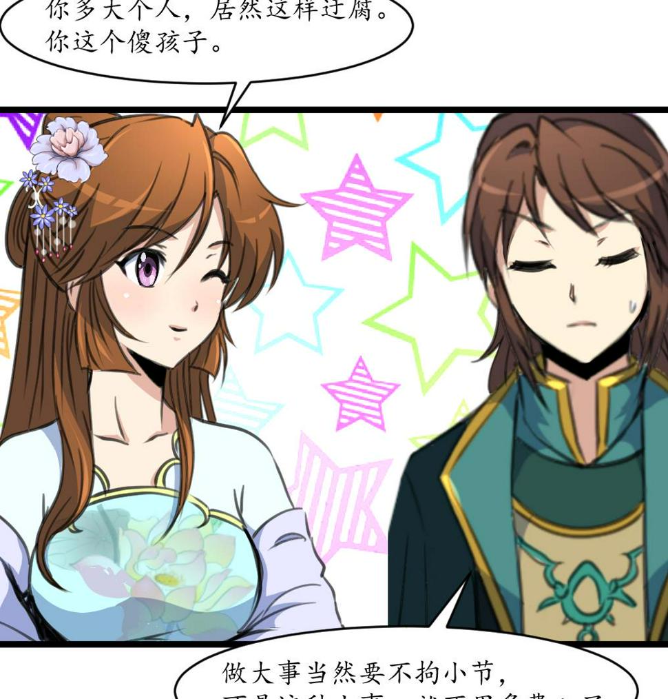 庶女有毒之锦绣未央韩漫全集-第209话 当驸马不好吗？无删减无遮挡章节图片 