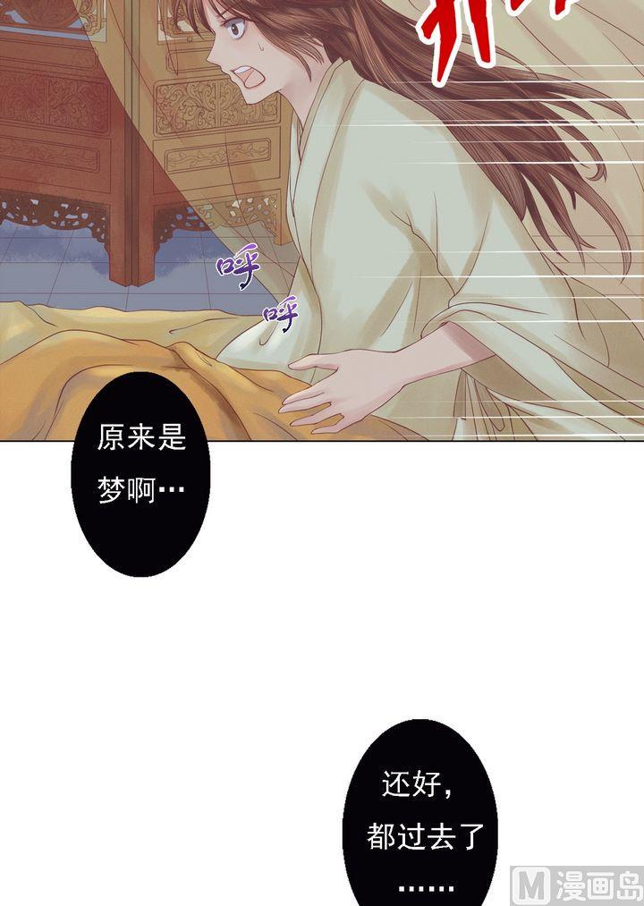 庶女有毒之锦绣未央韩漫全集-第21话 克扣衣食无删减无遮挡章节图片 