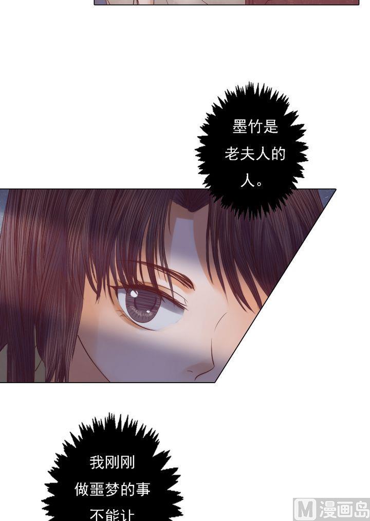 庶女有毒之锦绣未央韩漫全集-第21话 克扣衣食无删减无遮挡章节图片 