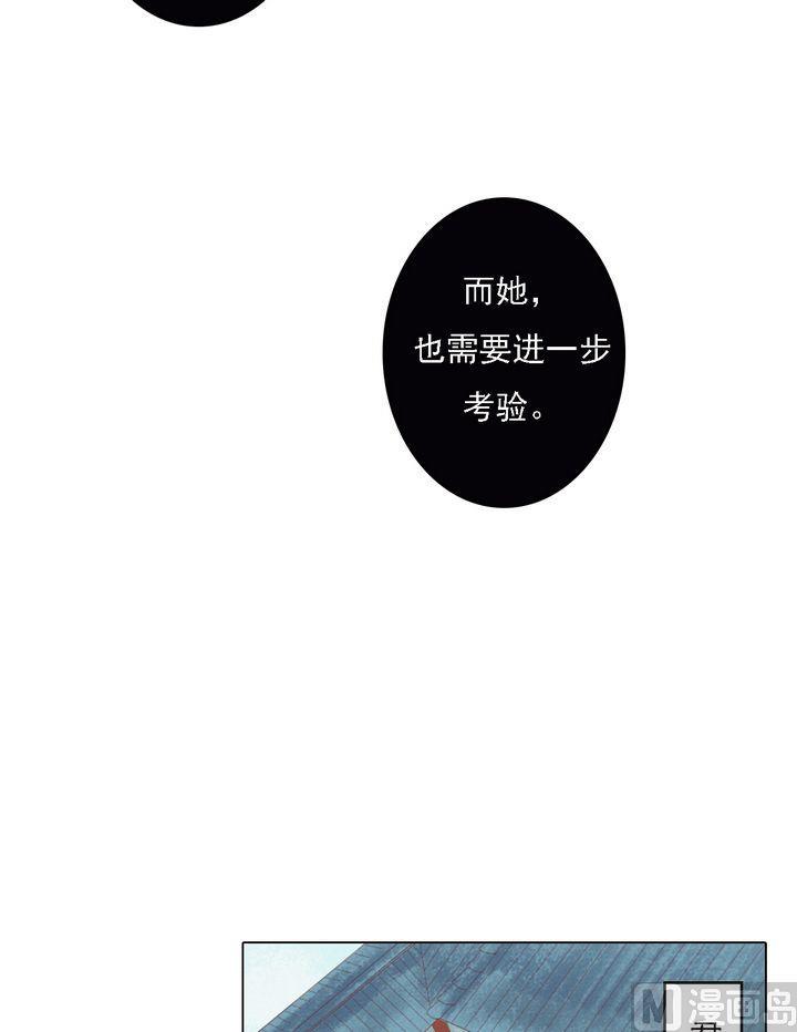 庶女有毒之锦绣未央韩漫全集-第21话 克扣衣食无删减无遮挡章节图片 