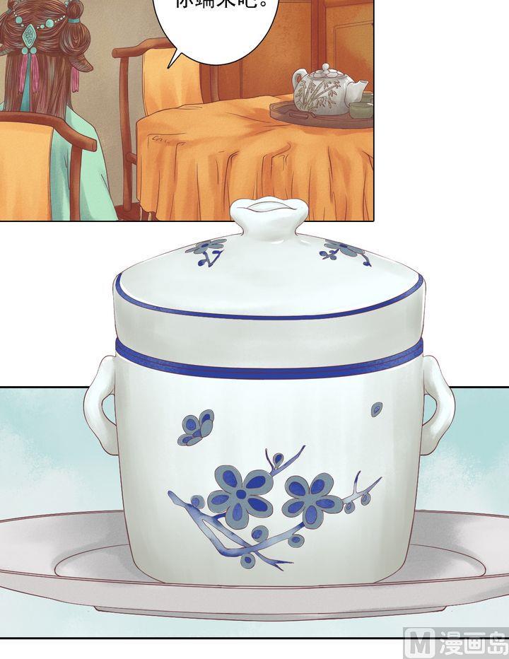 庶女有毒之锦绣未央韩漫全集-第21话 克扣衣食无删减无遮挡章节图片 
