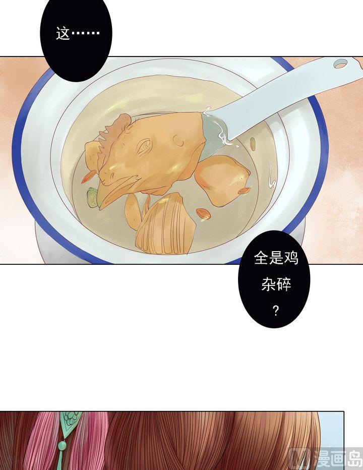庶女有毒之锦绣未央韩漫全集-第21话 克扣衣食无删减无遮挡章节图片 