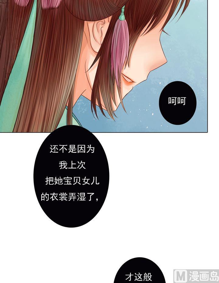 庶女有毒之锦绣未央韩漫全集-第21话 克扣衣食无删减无遮挡章节图片 