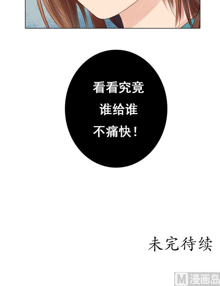 庶女有毒之锦绣未央韩漫全集-第21话 克扣衣食无删减无遮挡章节图片 