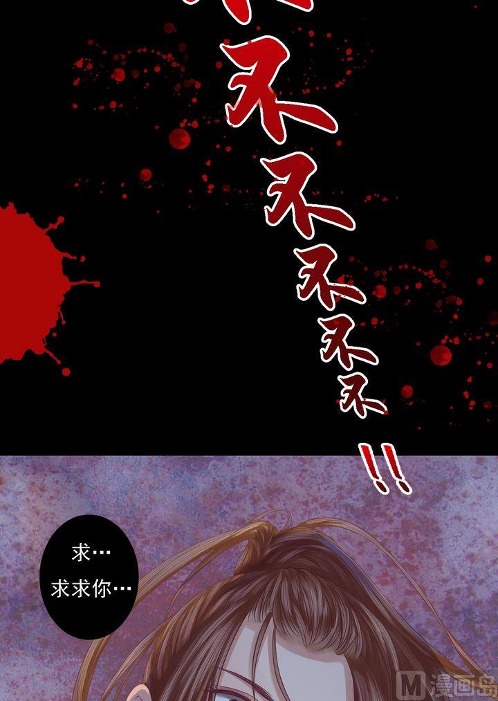 庶女有毒之锦绣未央韩漫全集-第21话 克扣衣食无删减无遮挡章节图片 