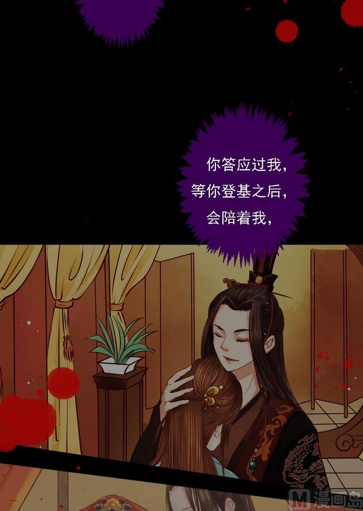 庶女有毒之锦绣未央韩漫全集-第21话 克扣衣食无删减无遮挡章节图片 