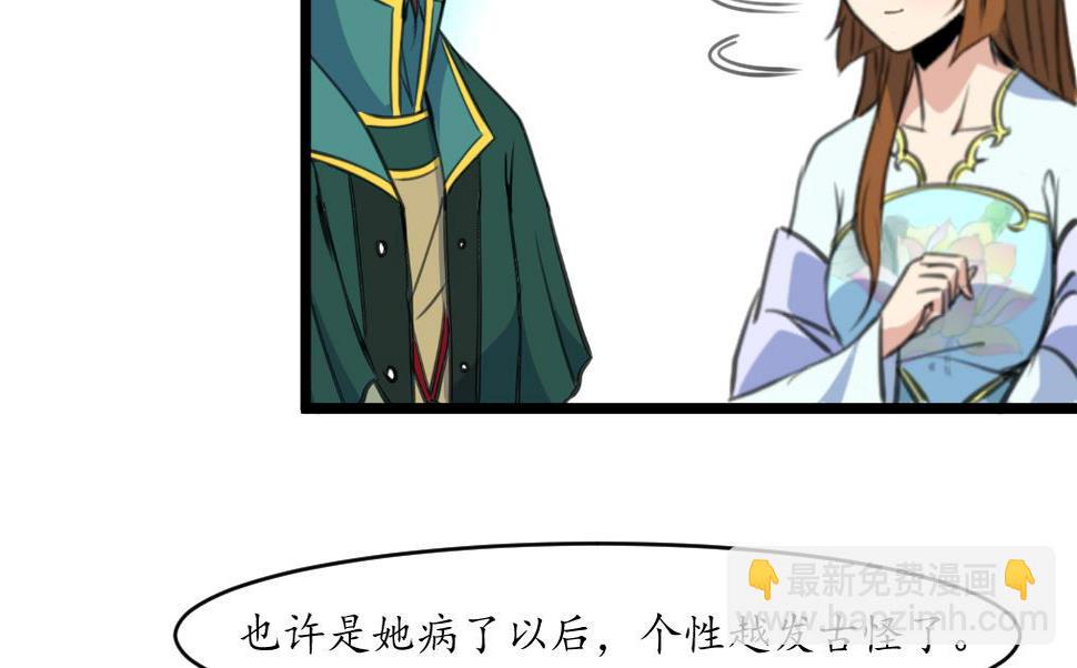 庶女有毒之锦绣未央韩漫全集-第210话 乐意侍疾无删减无遮挡章节图片 