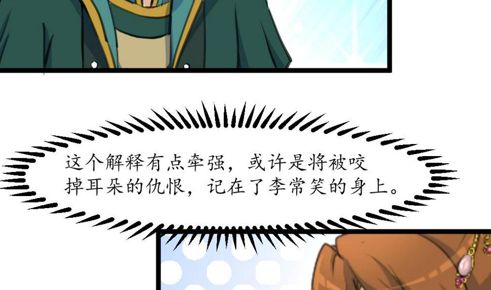 庶女有毒之锦绣未央韩漫全集-第210话 乐意侍疾无删减无遮挡章节图片 