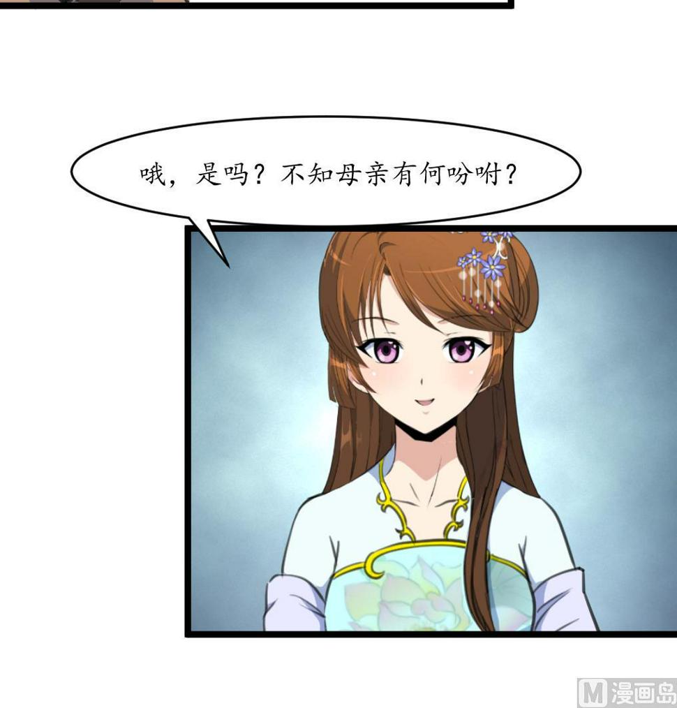 庶女有毒之锦绣未央韩漫全集-第210话 乐意侍疾无删减无遮挡章节图片 