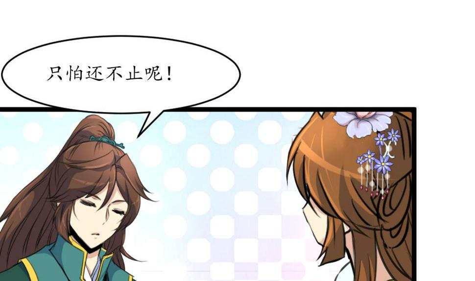 庶女有毒之锦绣未央韩漫全集-第210话 乐意侍疾无删减无遮挡章节图片 