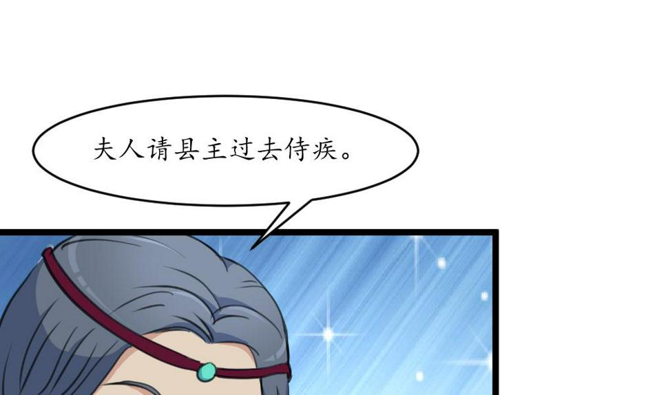 庶女有毒之锦绣未央韩漫全集-第210话 乐意侍疾无删减无遮挡章节图片 