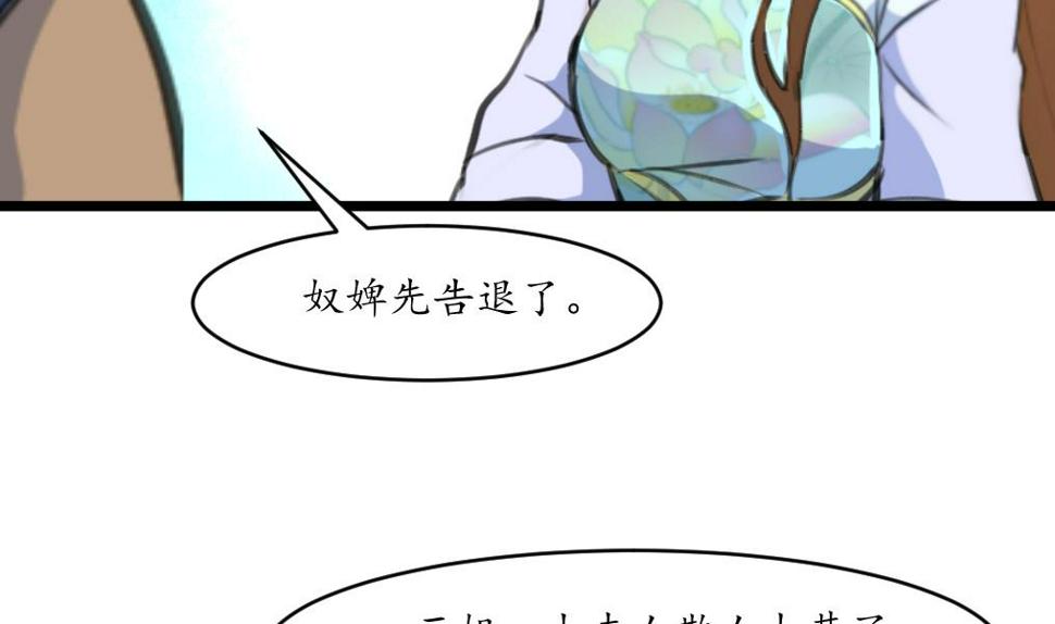 庶女有毒之锦绣未央韩漫全集-第210话 乐意侍疾无删减无遮挡章节图片 