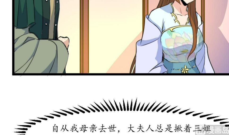 庶女有毒之锦绣未央韩漫全集-第210话 乐意侍疾无删减无遮挡章节图片 