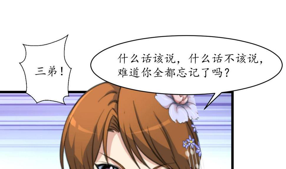 庶女有毒之锦绣未央韩漫全集-第210话 乐意侍疾无删减无遮挡章节图片 